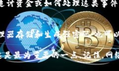 如果您的tokenim资金被转走，首先要保持冷静，采