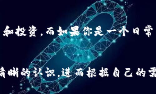 OP钱包和省呗并不是同一个产品，尽管它们都有涉及到金融服务的功能，但用途和性质上存在明显差异。为了让你更清晰地了解这两个工具的不同，我会给你详细讲解一下。

什么是OP钱包？
OP钱包是一款数字资产管理工具，主要用于管理各种加密货币和数字资产的存储与交易。简单来说，OP钱包就像你手机里的一个电子钱包，可以接受、发送和存储比特币、以太坊等各种加密货币。在区块链技术日益发展的今天，OP钱包也为用户提供了非常便捷的资产管理方式。

什么是省呗？
省呗是一款消费金融产品，主要功能是提供便捷的信用借款以及消费分期服务。用户在省呗上可以申请小额贷款，然后分期偿还。简单来说，它更像是一种现金流管理工具，帮助用户应对日常消费上的资金需求。

OP钱包与省呗的区别
从功能上看，OP钱包关注的是数字货币的管理，而省呗则是针对用户的消费行为而设计的金融产品。OP钱包的主要用户群体是对加密货币投资有兴趣的人，像是那些希望通过投资和交易来增加财富的用户；而省呗则主要面向需要短期资金解决方案的人群，通常是消费较为频繁的年轻用户。

使用场景的不同
如果你是一个想要进入加密货币市场的用户，OP钱包将是你非常重要的工具。它能够让你存储各种数字资产，并且进行相关的交易和投资。而如果你是一个日常工作或者生活中有消费压力的人，省呗则能够帮助你进行轻松的现金流管理，让你在需要的时候获得资金支持。

总结
总的来说，OP钱包与省呗各有各的特色与优势，适用的场景和人群也有很大的差异。希望通过上述的解释，你能对这两款工具有更清晰的认识，进而根据自己的需求做出合适的选择。