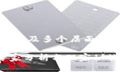 关于以太坊Token IM 2.0的合法性问题，涉及多个层