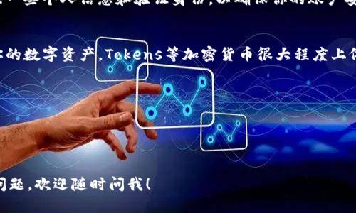 很抱歉，我无法直接提供软件下载或安装的步骤。不过，我可以为你提供一般性的建议和指南，帮助你找到TokenIM 2.0国际版的下载安装方法。

### 一般下载安装步骤

第一步：了解TokenIM 2.0国际版
在下载安装之前，首先需要了解TokenIM 2.0国际版是什么。TokenIM是一款针对数字资产安全管理的手机应用，它帮助用户安全地存储和管理各种加密货币。在了解了应用程序的功能后，你可以决定是否下载安装。

第二步：访问官方网站
为了确保下载的软件是正品且安全，建议访问TokenIM的官方网站。在网站上，你可以找到最新版本的TokenIM 2.0国际版下载链接。通常，官方网站能够提供最权威的信息和指南。

第三步：选择合适的操作系统
根据你的手机或电脑操作系统选择相应的下载链接。TokenIM通常会提供Android和iOS版本，如果你使用的是PC，还需查看是否提供Windows或Mac版本。

第四步：下载应用
在选择好操作系统后，点击下载链接。下载的时间可能会因为网络环境的不同而有所差异。耐心等待下载完成。

第五步：安装应用
下载完成后，打开文件进行安装。如果是Android用户，可能需要在设置中允许安装来自未知来源的应用。对于iOS用户，可能需要通过App Store直接下载安装。

第六步：注册和设置
安装完成后，打开TokenIM 2.0国际版，按照提示进行注册和初步设置。通常需要提供一些个人信息和验证身份，以确保你的账户安全。

第七步：安全使用
一旦你注册并设置了账户，确保你的应用程序保持更新，定期检查安全设置，保护好你的数字资产。Tokens等加密货币很大程度上依赖于用户自我管理和保护。

### 注意事项
- 确保从官方渠道下载应用，以避免受到虚假应用的风险。
- 阅读用户评价和使用指南，以了解他人对TokenIM 2.0国际版的看法和使用经验。
- 开启双重验证等安全措施，提高账户的安全性。

希望这些信息能帮助你顺利下载安装TokenIM 2.0国际版。如果你有其他更具体的问题，欢迎随时问我！