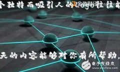    专家解读：TokenIM发币上传Logo的独家秘诀  /