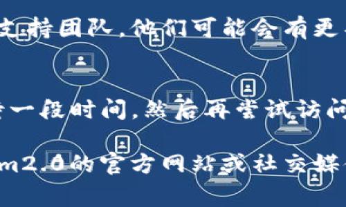 发生网络错误的问题可能有多种原因。以下是一些常见的解决方法，可以帮助你解决tokenim2.0的网络错误问题：

### 检查网络连接
首先，确保你的设备连接到互联网。你可以尝试访问其他网站，验证网络是否正常工作。如果网络不稳定，可能需要重启路由器或连接到其他网络。

### 刷新页面
有时候网络错误可能是暂时性的。尝试刷新页面，看看问题是否解决。你可以按F5键，或者在浏览器地址栏中点击刷新按钮。

### 清除浏览器缓存
浏览器缓存有时会引起冲突。尝试清除浏览器的缓存和Cookies，然后重新加载tokenim2.0页面。具体步骤可以在浏览器的设置或隐私选项中找到。

### 使用不同的浏览器
如果问题持续存在，可以尝试使用不同的浏览器。某些浏览器可能与特定网站的兼容性较差。Chrome、Firefox、Edge等浏览器都可以试一下。

### 禁用浏览器扩展
有些浏览器扩展可能会阻碍页面加载。尝试在无痕模式下打开tokenim2.0，或禁用所有扩展，看看能否解决问题。

### 检查防火墙和安全软件
你的计算机上的防火墙或安全软件可能会阻止某些连接。确保tokenim2.0没有被列入黑名单，并尝试暂时禁用防火墙或安全软件来排除问题。

### 联系支持团队
如果以上方法都没有解决问题，可以考虑联系tokenim2.0的客户支持团队。他们可能会有更具体的解决方案，可以帮你解决网络错误的问题。

### 等待一段时间
有时候，网络错误可能是服务器端的问题。如果是这样，你可以等待一段时间，然后再尝试访问tokenim2.0。

如果你尝试了上述所有方法，问题仍然存在，建议定期查看tokenim2.0的官方网站或社交媒体，了解是否有系统维护或故障通告。希望这些建议对你有所帮助！