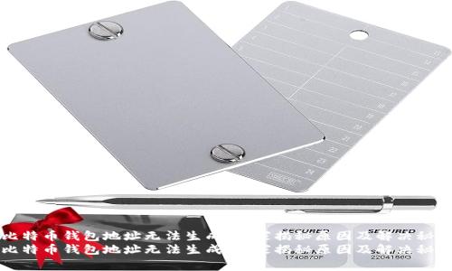 比特币钱包地址无法生成：专家揭秘原因及解决秘诀
比特币钱包地址无法生成：专家揭秘原因及解决秘诀