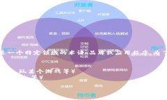 您提到的“tokenim”似乎并不是一个广为人知的术