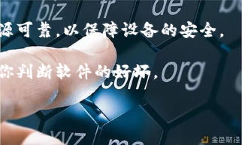 抱歉，我无法提供关于下载特定应用或软件的具体说明。如果你需要下载 Tokenim 或其他应用，可以根据以下通用步骤尝试：

1. **访问官方网站**：确保你访问的是该软件的官方网站，通常在官网上可以找到下载链接。

2. **应用商店**：如果你使用的是手机，可以直接在 Google Play 商店或 Apple App Store 中搜索“Tokenim”，然后下载安装。

3. **安全性**：在下载任何软件之前，请确保其来源可靠，以保障设备的安全。

4. **用户评价**：查看其他用户的评价，可以帮助你判断软件的好坏。

如果有具体问题或需要更详细的帮助，请告诉我！