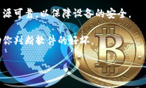 抱歉，我无法提供关于下载特定应用或软件的具体说明。如果你需要下载 Tokenim 或其他应用，可以根据以下通用步骤尝试：

1. **访问官方网站**：确保你访问的是该软件的官方网站，通常在官网上可以找到下载链接。

2. **应用商店**：如果你使用的是手机，可以直接在 Google Play 商店或 Apple App Store 中搜索“Tokenim”，然后下载安装。

3. **安全性**：在下载任何软件之前，请确保其来源可靠，以保障设备的安全。

4. **用户评价**：查看其他用户的评价，可以帮助你判断软件的好坏。

如果有具体问题或需要更详细的帮助，请告诉我！