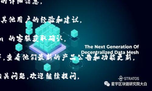 截至2023年10月，Tokenim 是一个与数字资产和区块链相关的平台，但具体是否提供瑞波（XRP）钱包的功能，可能会有所更新。通常情况下，瑞波钱包是指能够存储、发送和接收瑞波（XRP）加密货币的钱包。

要确认 Tokenim 是否拥有瑞波钱包功能，您可以通过以下几种方式进行验证：

1. **访问官方网站**：查看 Tokenim 的官方网站，通常会有关于其产品和服务的详细信息。
  
2. **用户社区和论坛**：参与 Tokenim 的用户社区或相关的区块链论坛，询问其他用户的经验和建议。

3. **联系客服**：如果您在官网上找不到相关信息，可以考虑直接联系 Tokenim 的客服获取确认。

4. **社交媒体**：关注 Tokenim 的社交媒体账号，例如 Twitter、Facebook 等，查看他们最新的产品公告和功能更新。

希望这些信息能帮助您了解 Tokenim 是否提供瑞波钱包功能！如果您有其他相关问题，欢迎继续提问。