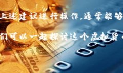 关于“比特币钱包下载不了软件”的问题，可能