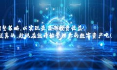 在加密货币和区块链的世界里，了解如何查看一