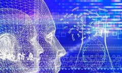 Tokenim 2.0 钱包是一种数字货币钱包，主要用于存