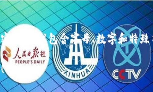 在Tokenim上注册邮箱的步骤其实很简单，下面我给你详细说明一下。尽管步骤可能会因网站的更新而有所不同，但基本流程一般是这样的：

第一步：访问Tokenim官网
首先，你需要打开你的浏览器，访问Tokenim的官方网站。你可以在搜索引擎中输入“Tokenim”来找到它，确保你进入的是正式的网站，以免受到钓鱼攻击。

第二步：找到注册或创建账户的选项
在Tokenim官网的首页上，通常会有一个明显的“注册”或“创建账户”的按钮。这个按钮一般会位于页面的右上角，点击它。

第三步：填写注册表单
接下来，你会被引导到一个注册页面。在这个页面上，你需要填写一些基本信息，比如你的邮箱地址、密码等。确保你输入的邮箱地址是有效的，因为后续的确认邮件会发送到这个邮箱。

第四步：确认邮箱
填写完信息后，Tokenim会发送一封确认邮件到你注册时填写的邮箱。打开你的邮箱，找到这封邮件，点击里面的确认链接，以验证你的邮箱地址。这个步骤是非常重要的，确保你能够接收到未来的通知和更新。

第五步：完成注册，登录账户
邮箱确认后，返回Tokenim网站，你可以使用你的邮箱和密码登录了。登录后，你可以开始使用Tokenim的各种功能和服务，比如交易、观察市场动态等等。

注意事项
在注册过程中，请确保使用一个你经常查看的邮箱，以免错失任何重要信息。同时，选择一个强密码，建议包含字母、数字和特殊符号，以提高账户安全性。制定安全措施，比如开启两步验证等，也能为你的账户加上一道保护。

希望这个指南能帮助你顺利完成在Tokenim的邮箱注册。如果你还有其他问题，欢迎随时询问！