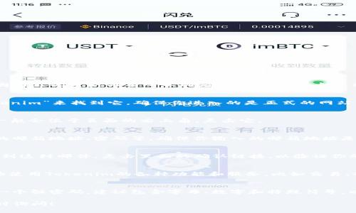 在Tokenim上注册邮箱的步骤其实很简单，下面我给你详细说明一下。尽管步骤可能会因网站的更新而有所不同，但基本流程一般是这样的：

第一步：访问Tokenim官网
首先，你需要打开你的浏览器，访问Tokenim的官方网站。你可以在搜索引擎中输入“Tokenim”来找到它，确保你进入的是正式的网站，以免受到钓鱼攻击。

第二步：找到注册或创建账户的选项
在Tokenim官网的首页上，通常会有一个明显的“注册”或“创建账户”的按钮。这个按钮一般会位于页面的右上角，点击它。

第三步：填写注册表单
接下来，你会被引导到一个注册页面。在这个页面上，你需要填写一些基本信息，比如你的邮箱地址、密码等。确保你输入的邮箱地址是有效的，因为后续的确认邮件会发送到这个邮箱。

第四步：确认邮箱
填写完信息后，Tokenim会发送一封确认邮件到你注册时填写的邮箱。打开你的邮箱，找到这封邮件，点击里面的确认链接，以验证你的邮箱地址。这个步骤是非常重要的，确保你能够接收到未来的通知和更新。

第五步：完成注册，登录账户
邮箱确认后，返回Tokenim网站，你可以使用你的邮箱和密码登录了。登录后，你可以开始使用Tokenim的各种功能和服务，比如交易、观察市场动态等等。

注意事项
在注册过程中，请确保使用一个你经常查看的邮箱，以免错失任何重要信息。同时，选择一个强密码，建议包含字母、数字和特殊符号，以提高账户安全性。制定安全措施，比如开启两步验证等，也能为你的账户加上一道保护。

希望这个指南能帮助你顺利完成在Tokenim的邮箱注册。如果你还有其他问题，欢迎随时询问！