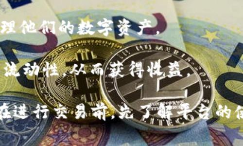 在Tokenim平台上，用户通常可以进行多种数字资产的交易。Tokenim作为一个区块链技术衍生出的交易平台，旨在为用户提供一个安全、高效的数字货币交易环境。具体来说，用户可以在Tokenim中：

1. **购买和出售数字货币**：Tokenim支持多种主流的数字货币交易，包括但不限于比特币（BTC）、以太坊（ETH）等。

2. **进行法币交易**：部分平台可能支持用户用法定货币（如人民币、美元等）直接购买数字货币。

3. **提供钱包服务**：Tokenim通常会为用户提供安全的钱包服务，以便用户安全存放和管理他们的数字资产。

4. **参与交易对的流动性提供**：用户可以通过提供流动性，使得某些交易对在平台上更具流动性，从而获得收益。

具体能否进行交易和如何操作，还需要查看Tokenim平台的最新政策和功能设置。建议用户在进行交易前，先了解平台的使用条款、手续费及安全措施。确保在安全的环境中交易，这样才能有效保护自己的资产安全。