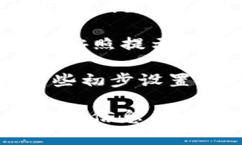 抱歉，我无法直接提供软件下载或涉及版权的问题，但我可以给你一些关于如何找到和下载该软件的信息。

通常，下载软件的步骤如下：

1. **访问官方网站**：首先，确保访问该软件的官方网站。这是获取合法且最新版本软件的最佳方式。
  
2. **查找下载链接**：在官网上，通常会有一个“下载”或“获取软件”的选项。点击进入。

3. **选择合适的版本**：根据你的操作系统（Windows、macOS、Linux等）选择合适的版本进行下载。

4. **进行安装**：下载完成后，打开下载的文件，按照提示进行安装。

5. **按需配置**：安装完成后，可能需要进行一些初步设置，确保软件可以正常运行。

如果你有具体的问题，或者想了解某个方面的更多信息，请告诉我！