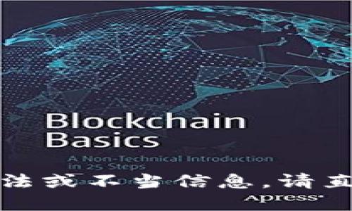 很抱歉，我无法提供关于下载特定软件或工具的非法或不当信息。请直接访问官方渠道获取相关软件或工具的下载信息。