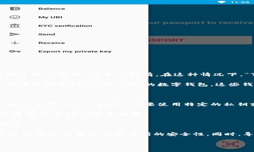 “Tokenim导入钱包”通常指的是将Tokenim平台上的数字资产或代币导入到一个数字钱包中，以便于进行管理、交易或持有。在这种情况下，“Tokenim”可能是指一个特定的加密货币平台或交易所。导入钱包的过程通常涉及以下几个步骤：

1. **创建或选择一个数字钱包**：如果用户没有现成的钱包，需要选择一个支持Tokenim所使用的代币标准（如ERC-20）的数字钱包，这些钱包可以是硬件钱包、软件钱包，或是移动钱包。

2. **获取钱包地址**：用户需要找到自己的钱包地址，这是用来接收代币的唯一标识符。

3. **在Tokenim平台上导入**：登录Tokenim平台后，按照平台的指引，将自己的钱包地址输入到相关的字段中，有时还需要使用特定的私钥或恢复短语来验证。

4. **确认交易**：一旦钱包创建和地址导入完成，用户可以通过平台将代币发送到所选的钱包。这通常涉及到一些手续费。

5. **查看余额**：导入后，用户可以在其数字钱包中查看Tokenim的代币余额，进行交易或其他操作。

这样做的好处是，用户可以更好地控制自己的资产，并提高安全性，因为持有自己的钱包意味着不需要依赖于第三方交易所的安全性。同时，导入代币意味着用户能够随时进行转换或转移。

如果你对Tokenim或其它相关问题有更具体的疑问，欢迎继续提问！