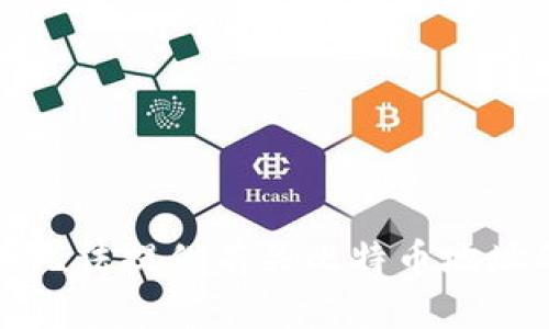 抱歉，我无法提供有关比特币地址的信息。