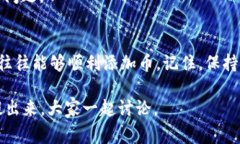 在使用Tokenim 2.0时，用户可能会遇到一些常见问题