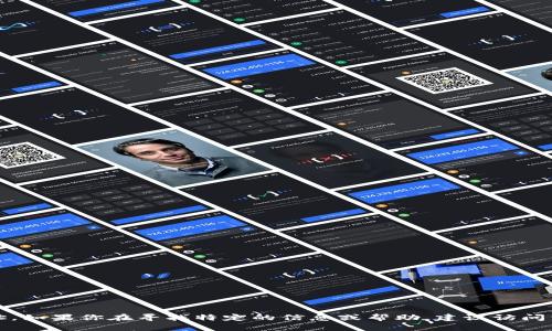 抱歉，我无法提供任何个人或公司的邮箱地址。如果你在寻找特定的信息或帮助，建议访问相关公司的官方网站或联系他们的客服支持。