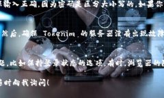 如果你在使用 Tokenim 的过程中遇到需要退出并重
