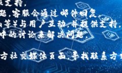 Tokenim是一种加密货币和区块链相关的平台，具体
