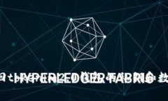 专家揭秘：如何找回tokenim2.0钱包的私钥和数字密