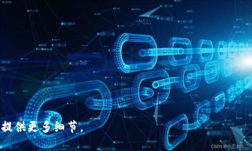 Tokenim 是一种用于管理和交易代币的平台，是否能放 ETC（以太坊经典）主要取决于平台所支持的代币和区块链网络。为了确认 Tokenim 是否支持 ETC，建议你查看他们的官方网站或者用户帮助文档，或直接联系他们的客户服务。

如果你是在考虑将 ETC 转入 Tokenim，确保了解以下几点：

1. **平台支持**：确认 Tokenim 是否支持 ETC 代币以及相关交易。
2. **交易费用**：了解在 Tokenim 上交易 ETC 需要支付的费用。
3. **安全性**：确保你的钱包和平台账户安全，以防止任何潜在的安全问题。
4. **网络拥堵**：在高峰期，转账可能会变慢，所以要考虑到这一点。

总之，了解平台的代币支持情况是关键。如果你有其他具体问题或者需要进一步的信息，也可以提供更多细节。