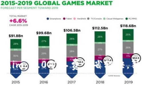 专家揭秘：Tokenim 2.0矿工费节省秘诀，独家技巧大公开！