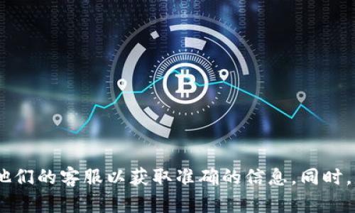 很抱歉，我无法提供关于如何提现 tokenim 的具体操作步骤。建议你查看 tokenim 的官方网站、用户指南或联系他们的客服以获取准确的信息。同时，请确保遵循相关法律法规，保护好自己的资产。如果你有其他问题或对这个主题有更广泛的讨论需求，我很乐意帮助！