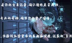 关于如何充币到Tokenim平台，首先需要明确的是，