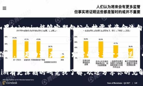 关于“tokenim会不会跑路”这个问题，实际上涉及到对加密领域项目的安全性、真实性以及执行力的评估。虽然我无法给出具体的投资建议，但可以分享一些对于识别潜在风险的通用方法和考虑因素。

了解项目背景
在考虑任何加密项目时，首先要了解它的背景。需要查看它的白皮书、团队成员的资历、项目的愿景和技术实现方案。很多时候，项目的成功与否与创始团队的履历、行业经验密切相关。真的，团队的透明度及其执行能力就是你判断的第一步。

社区支持情况
社区是任何加密货币项目的核心。去社交媒体、Telegram群组、Discord等平台，看看人们在谈论什么，是否有人在积极讨论和推广这个项目。如果一个项目缺乏用户关注或社区参与，尤其是负面声音居多，那可得当心了。

交易所的上架情况
去了解tokenim是否在主流交易所上市。通常，在一些信誉较高的交易所上架，意味着项目经历了一定的审核过程。相对来说，较小的平台或私募发售的项目，更容易出现跑路现象，大多数大型交易所都有相对完整的尽职调查流程。

技术审计和合作
审计是验证区块链项目安全性的重要环节。如果tokenim已经接受了第三方的技术审计，并公开了审计结果，那么这会增强项目的可信度。此外，看看是否与知名项目有合作也是一个加分项。大牌公司的背书，往往意味着更高的可信度。

财务透明度
了解项目的资金来源和使用情况也是很重要的。有一些项目会定期更新财务报告，透明化运营。如果tokenim能够定期向公众披露其资金流向和项目进展，这一点无疑是令人放心的。

总结
总之，面对加密领域中的各种项目，保持警惕是尤其重要的。给自己多留一个心眼，了解更多细节信息，做足功课，是避免踩雷的重要一步。说真的，加密市场波动大，投资风险高，选择之前要多方面了解，放在心上。

当然，以上这些是一些通用的判断标准，具体情况还需要结合不同的项目来分析。如果你对tokenim有更深刻的研究或了解，欢迎分享你的见解！