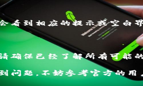 要删除Tokenim身份钱包，您可以按照以下步骤操作。请注意，在执行这些步骤之前，请确保您已备份好所有关键数据和私钥，以避免任何损失。

### 第一步：打开Tokenim应用
登录到您的Tokenim应用
首先，您需要打开Tokenim应用并使用您的身份凭证登录。如果您已经通过生物识别或其他方式进行身份验证，确保您已成功登录。

### 第二步：进入钱包设置
访问钱包管理设置
在应用的主界面上，找到并点击“设置”或“钱包管理”的选项。通常，这个选项可以在用户个人资料或菜单中找到。

### 第三步：选择删除账户
找到并选择删除身份钱包的选项
一旦进入钱包管理页面，您需要寻找一个类似于“删除账户”或“删除钱包”的选项。它可能在页面底部或其他突出位置，通常会有一些警告提示您删除账户会丢失所有相关数据。

### 第四步：确认删除
确认您的删除请求
系统通常会要求您再次确认是否真的要删除该身份钱包。仔细阅读提示信息，然后确认删除。一旦删除，您将无法恢复该钱包中的资产或信息。

### 第五步：删除完成
查看删除结果
删除完成后，返回到主界面查看是否成功。如果您的钱包已被移除，您可能会看到相应的提示或空白界面。如果需要，您可以选择创建一个新的钱包或者登录现有的其他钱包。

### 注意事项
谨慎对待钱包删除
值得注意的是，删除身份钱包是一个不可逆的过程。在你进行此操作之前，请确保已经了解所有可能的后果。如果错删了某个钱包，可能会导致不可恢复的资产丢失。

希望这些步骤能够帮助您顺利删除Tokenim身份钱包。如果您在过程中遇到问题，不妨参考官方的用户帮助文档或联系客服获取进一步的支持。