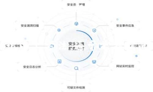 登录不上Tokenim 2.0可能有多种原因，以下是一些常见问题和解决方法，希望能帮到你：

1. 网络连接问题
首先，检查一下你的网络连接。说真的，如果网速慢或者网络不稳定，可能会导致登录失败。你可以尝试换一个网络环境，比如从Wi-Fi切换到数据流量，或者重新启动路由器。

2. 账号或密码错误
有时候，我们在输入账号或者密码时可能会不小心输错。建议你仔细检查一下输入的内容，确保没有多余的空格，或是大小写错误。如果忘记密码，也可以利用“忘记密码”功能进行重置。

3. 服务器问题
Tokenim的服务器可能在维护或者出现故障。这种情况通常不是用户能够控制的，你可以访问Tokenim的官网或者社交媒体，查看是否有相关的公告，看看其他用户是否也遇到类似问题。

4. 浏览器兼容性
有些时候，浏览器的兼容性问题也会导致无法登录。你可以尝试换一个浏览器，比如从Chrome换到Firefox，或者清理一下浏览器的缓存和Cookies，看看能否解决问题。

5. 安全设置
如果你使用了VPN或者代理服务器，可能会影響Tokenim的登录。你可以试着关闭这些服务，直接使用本地网络进行访问。

6. 应用更新问题
如果你是通过手机应用登录，确保你的应用已更新到最新版本。老版本有可能无法与服务器正常通信，导致登录失败。你可以到应用商店检查是否有更新可用。

7. 联系客服
如果以上方法都无法解决问题，建议你直接联系Tokenim的客服。提供具体的错误信息，客服一般会给出针对性的解决方案。记得在联系时保持耐心，客服也很忙的。

总结
总的来说，Tokenim 2.0登录不上去可能是由多种因素造成的。通过逐一排查并尝试以上方法，通常能找到问题所在。记得保持良好的心态，遇到问题找方法解决，绝对是一种积极的生活态度！

如果还有其他问题，欢迎随时提问！