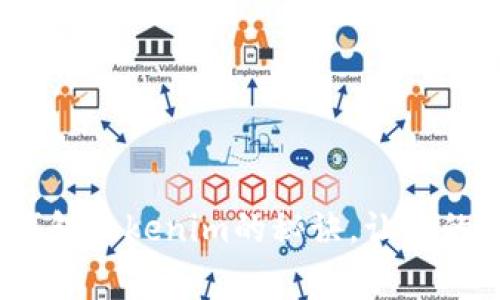 独家揭秘：使用以太钱包Tokenim的秘诀，让你的区块链之旅更加顺畅