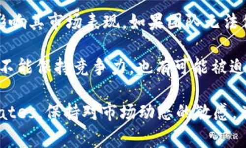 关于Tokenim及其是否会下架的问题，目前尚无明确的信息。Tokenim是否下架通常取决于多个因素，包括但不限于：

1. **市场需求**：如果Tokenim的用户特别是开发者和投资者的需求降低，那么它可能会面临下架的风险。

2. **合规性问题**：如果Tokenim未能符合相关法律法规的要求，尤其是在一些国家和地区，可能导致需要下架。

3. **项目发展**：Tokenim团队的持续开发和更新能力也会影响其市场表现。如果团队无法保持技术更新或者变革，可能会影响其生存。

4. **竞争压力**：随着市场上新项目的不断出现，Tokenim若不能保持竞争力，也有可能被迫下架。

如果你关心Tokenim的未来，建议关注其官方渠道和社群Updates，保持对市场动态的敏感。总之，Tokenim是否会下架还需要结合多个因素进行综合判断。