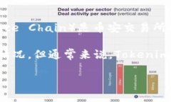 Tokenim 是一个多链的 DeFi 平台，提供了多种区块链