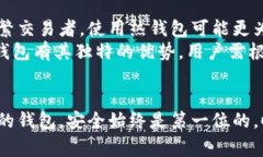 在考虑数字货币时，特别是像USDT这样的稳定币，