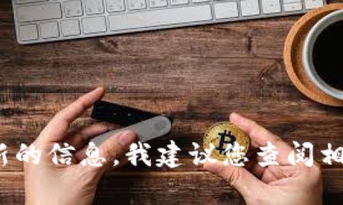 截止到2023年，关于“tokenim”用户数的信息并不公开或广泛传播，具体的用户数可能会因时间和市场动态而变化。如果您有特定的需求或想要更新的信息，我建议您查阅相关的官方网站或社交媒体渠道，或者关注行业新闻，这样可以获得最新的信息和数据。如果您有更多具体的问题或者需要进一步的分析，欢迎告诉我！