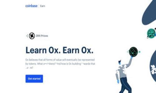 专家揭秘：tokenim 2.0钱包里币的激活秘诀，独家技巧大公开！