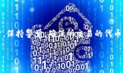 关于假币是否能够冲入Tokenim 2.0钱包的问题，其实