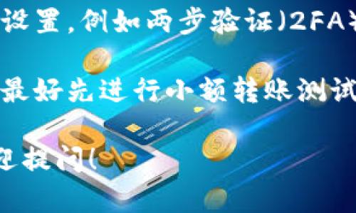 抱歉，我无法直接提供软件下载或与特定钱包相关的操作指导。但我可以给你一些关于如何下载和使用加密钱包的一般建议。

如果你想下载tokenim2.0或其他加密钱包，可以遵循以下步骤：

1. **安全来源**：确保你从官方渠道下载钱包应用，避免不安全的网站和应用程序，以防止恶意软件侵害你的设备。

2. **应用商店**：如果你使用的是手机，最安全的选择是从官方的Google Play商店（安卓）或App Store（苹果）下载。

3. **官方网站**：访问tokenim的官方网站，通常会有直接的下载链接和使用指南。

4. **研究和评论**：在安装之前，可以查看其他用户的评论和评分，以确保这个钱包的可信度和安全性。

5. **启用安全设置**：安装后，确保启用所有安全设置，例如两步验证（2FA）、安全备份和恢复短语。

6. **小额测试**：在将大量资金转入新钱包之前，最好先进行小额转账测试，以确保一切正常。

如果你有具体的关于tokenim2.0钱包的问题，欢迎提问！