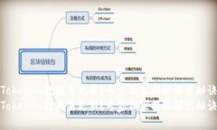 Tokenim数据未更新？专家独家揭秘解决秘诀Tokeni