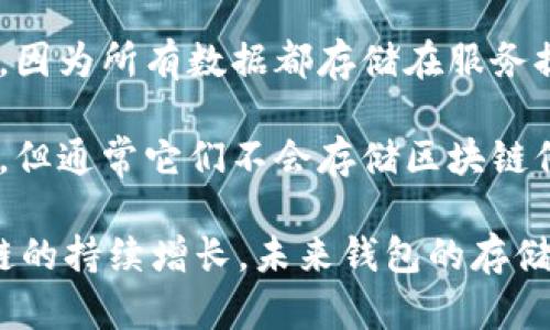 比特币钱包的大小在2016年并没有一个固定的标准，因为它取决于多个因素，包括钱包的类型、存储的比特币数量以及用户使用的具体软件或服务。

一般来说，比特币钱包可以分为几种不同类型：

1. **全节点钱包**：这种类型的钱包需要下载整个比特币区块链。2016年时，比特币区块链的大小大约在100GB左右，因此全节点钱包的存储需求相对较高。例如，Bitcoin Core就是一个全节点钱包，它提供完整的比特币网络节点，能够验证交易和区块。

2. **轻量级钱包**（SPV钱包）：这种类型的钱包并不需要下载整个区块链，而是下载区块头信息，从而减小了存储需求。2016年时，轻量级钱包的大小通常在几MB到几十MB之间，因为它们只存储必要的信息。常见的轻量级钱包包括Electrum和Mycelium。

3. **在线钱包**：这些钱包由第三方托管，用户不需要下载任何区块链数据。在线钱包的大小几乎可以忽略不计，因为所有数据都存储在服务提供商的服务器上。

4. **硬件钱包**：硬件钱包是物理设备，用于安全存储比特币私钥。这类钱包的存储大小取决于具体设备的设计，但通常它们不会存储区块链信息，主要用于保管私钥。

总体而言，2016年的比特币钱包大小因类型而异，用户根据自己的需求选择合适的类型。同时，随着比特币区块链的持续增长，未来钱包的存储需求也将随之变化。如果你需要具体的使用和存储建议，或者对比特币钱包的其他功能有疑问，欢迎进一步提问！