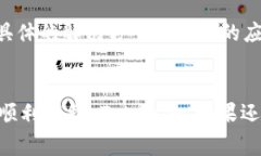 如果你在苹果设备上下载 Tokenim 应用时遇到问题