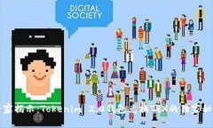 专家揭示：Tokenim 2.0钱包兑换TRX的独家秘诀