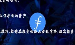 Tokenim 2.0使用手册：专家揭秘、独家秘诀，助力你