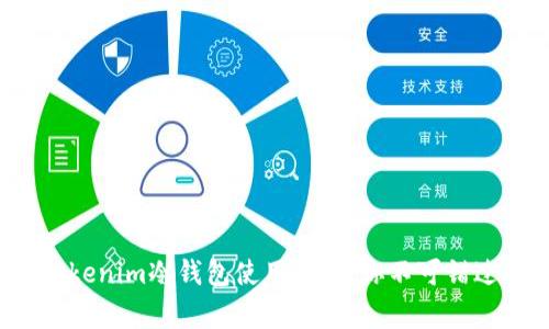 专家独家揭秘：Tokenim冷钱包使用秘诀，你不可错过的安全存储指南