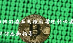 TokenIM 2.0 观察期是指在 TokenIM 2.0 版本推出后的一