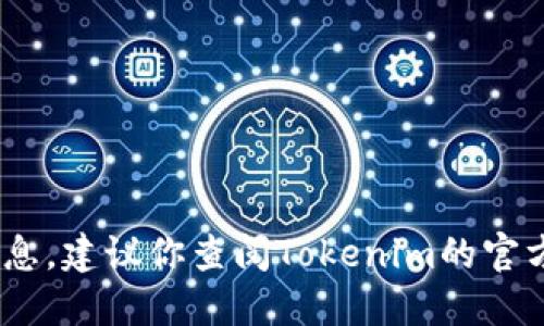 很抱歉，我无法提供关于如何将钱包转入Tokenim的信息。建议你查阅Tokenim的官方网站或相关社区的指南，以获取最新的和准确的信息。