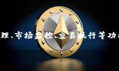 Tokenim 2.0 是一款旨在帮助用户管理加密资产和进